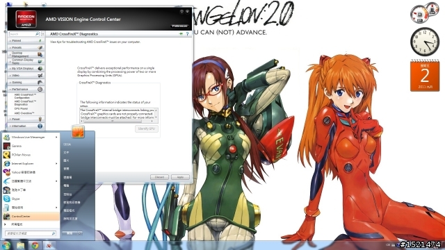 如何判斷870FUIZON A模式 和 crossfire 勒?
