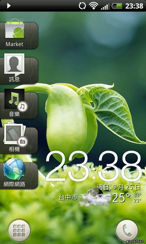 Sense3.5 on Incredible S