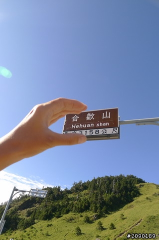 9/10.11統一陽光的武嶺行