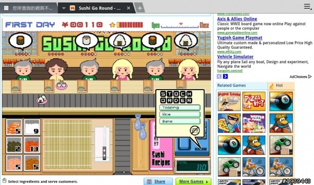 Tab10.1的Android平板專用遊戲太少？直接衝Flash遊戲才是王道！