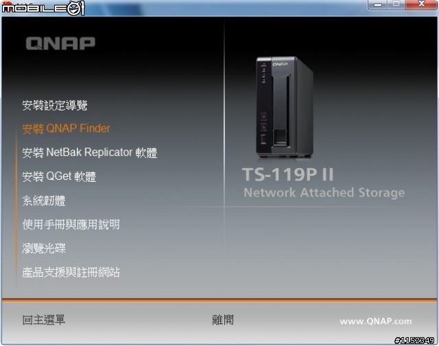 [NAS開箱 ]那一年我們一起追尋「頂級效能」之QNAP TS-119P II