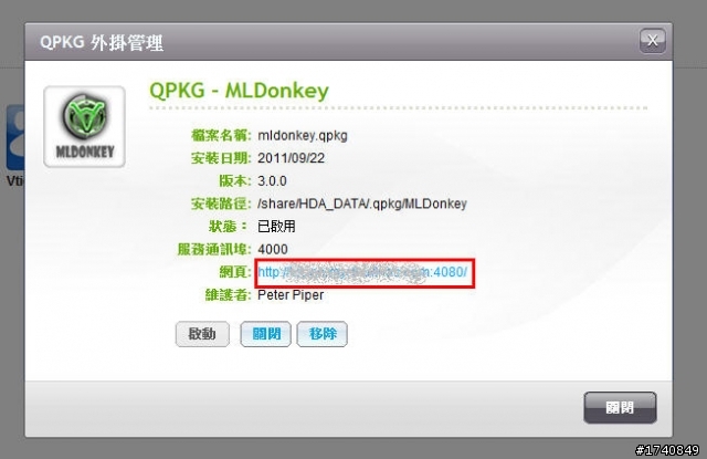 我的QNAP TS-459 Pro II使用日記 Part Eight:MLDonkey