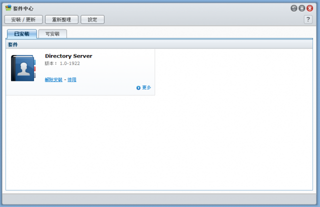 [分享] Synology 讓DSM 3.2和LDAP在一起了～[整合你的NAS和帳號]