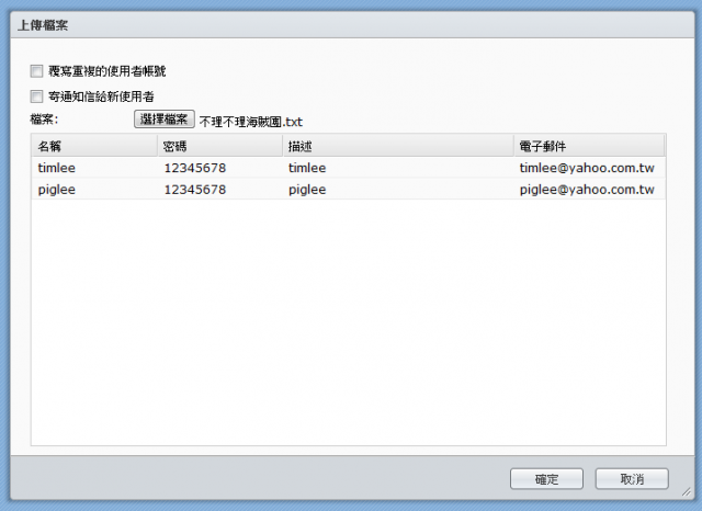 [分享] Synology 讓DSM 3.2和LDAP在一起了～[整合你的NAS和帳號]