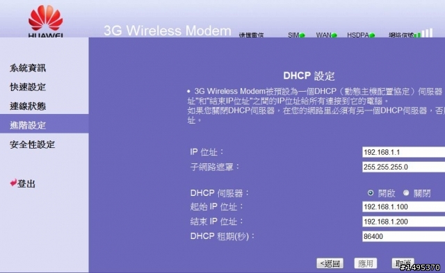 [開箱文]華為 E5830 3.5G 多功能迷你分享器