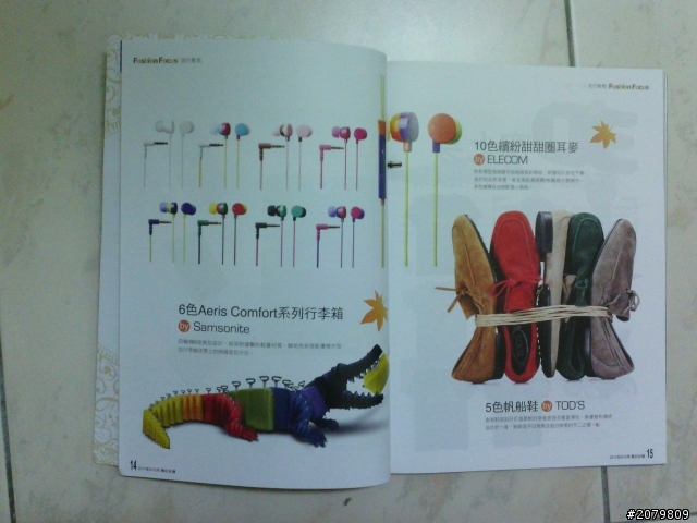 超划算的行動電源E-400與數位狂潮雜誌分享