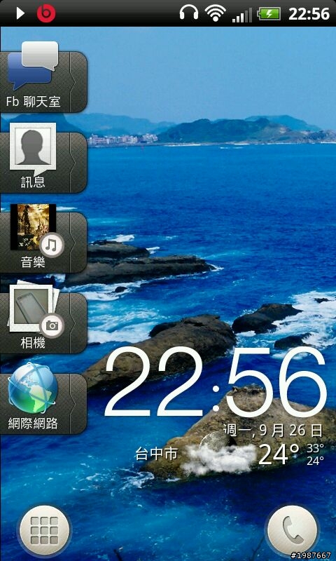 Sense3.5 on Incredible S