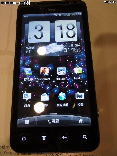 HTC EVO 3D 搶鮮體驗見面會 心得分享 圖多『高雄場』
