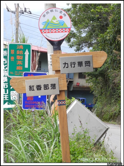 【０９０３ 力行-紅香 坎坷跑跑團】之路況好威猛