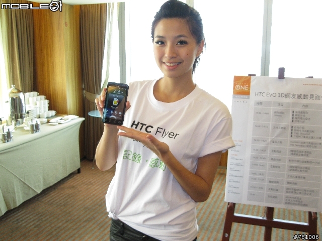 [HTC EVO 3D台中體驗會]手機3D裸視時代的來臨