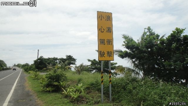 更新day4)20110910~17八天七夜單人與超五的RV機車環島全記錄...(圖文並茂...慎入)