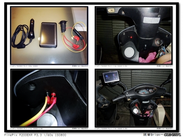 機車點煙充電座安裝分享