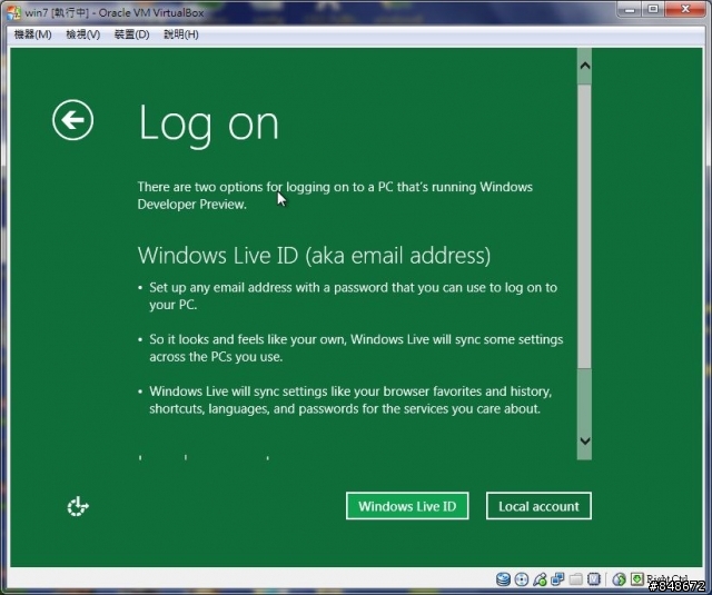 [快速分享]Windows 8 開發者預覽版截圖