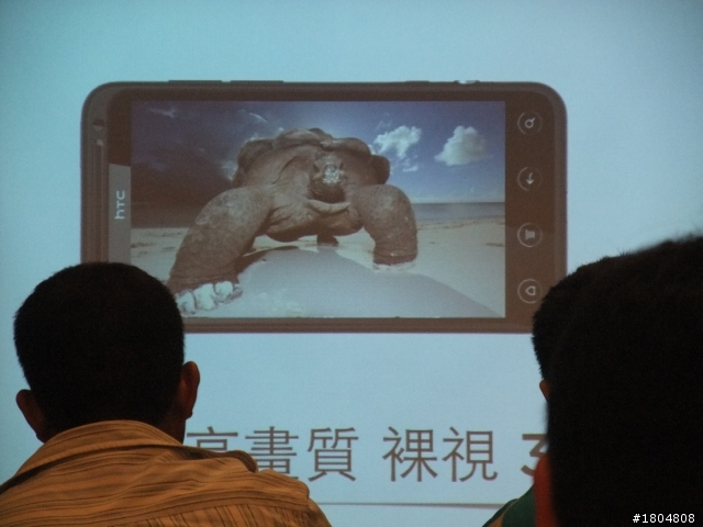 3D視覺效果+高級影音設備= HTC EVO 3D之體驗會