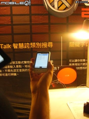 「夥計」現身導航王台北發表會