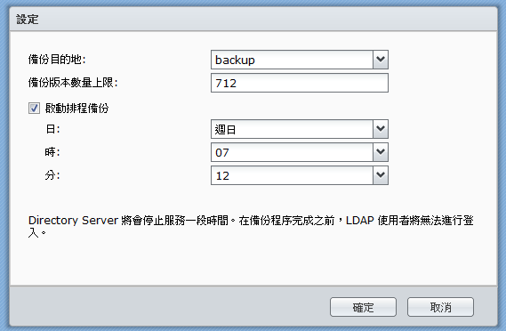 [分享] Synology 讓DSM 3.2和LDAP在一起了～[整合你的NAS和帳號]