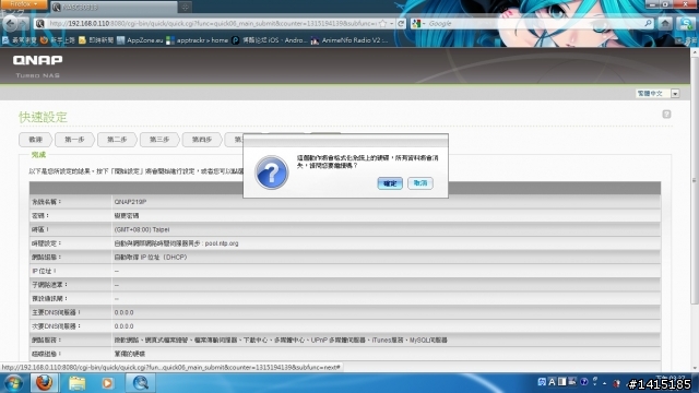 優遊自在的QNAP TS-219 II turbo NAS