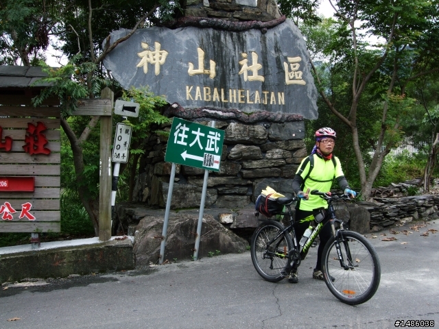 尋找魯凱族的故鄉---霧台