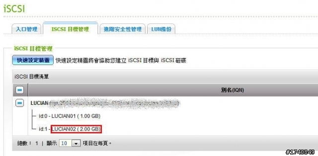 我的QNAP TS-459 Pro II使用日記 Part Three: ISCSI 虛擬磁碟