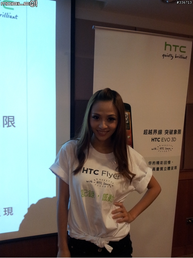 HTC EVO 3D 搶鮮體驗見面會 心得分享 圖多『高雄場』