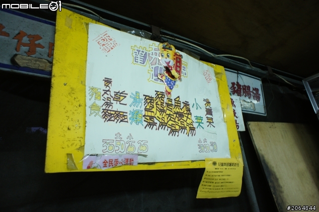 【食記】公園乾麵‧大粒粉圓