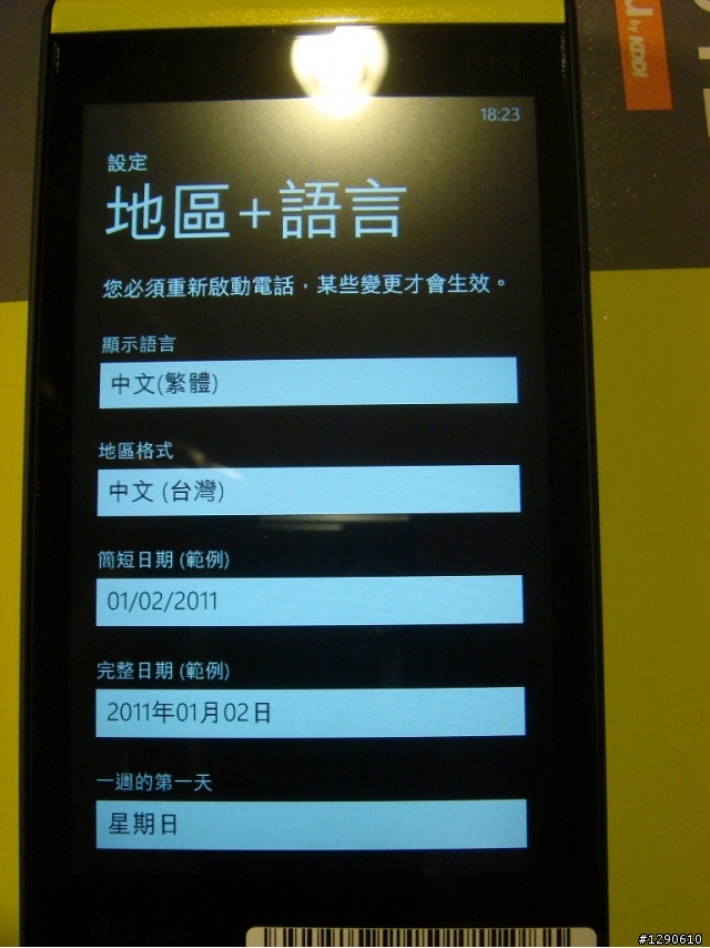 富士通 IS12T開箱