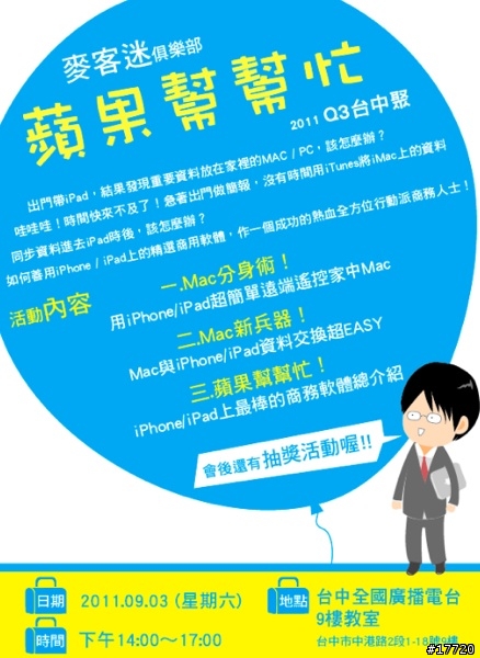 蘋果禁衛軍-偽裝成iMac的iPad，Just Mobile UpStand