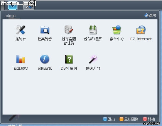 [分享] Synology NAS DSM 3.2 and VPN Support [PPTP and OpenVPN on Windows and Linux]