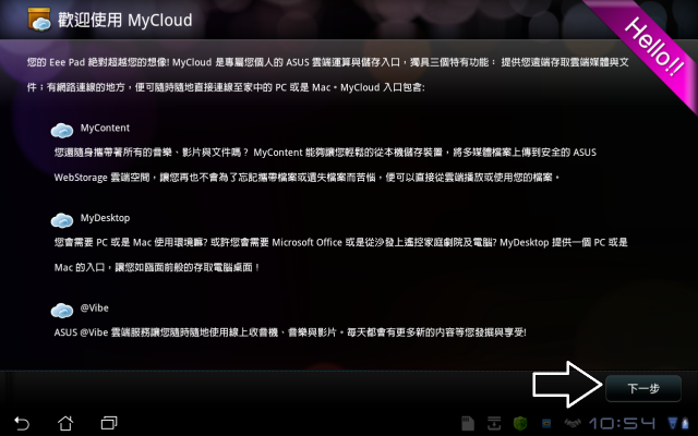 利用Splashtop Remote Desktop 觀看第四台（電視直播）