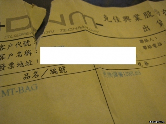 台灣大廠 DNM"克佳興業股份有限公司"  避震送修紀錄