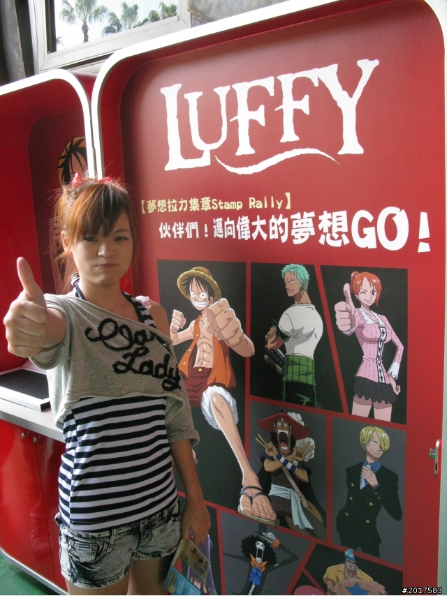 [分享]九族文化村之海賊王