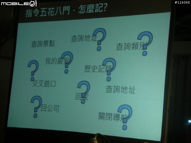「夥計」現身導航王台北發表會