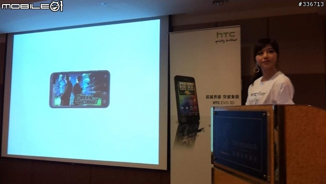 HTC EVO 3D 搶鮮體驗見面會 心得分享 圖多『高雄場』