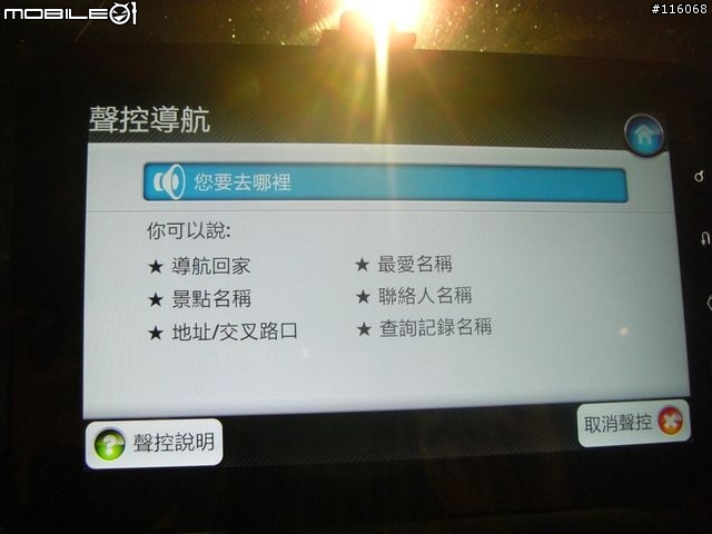 「夥計」現身導航王台北發表會