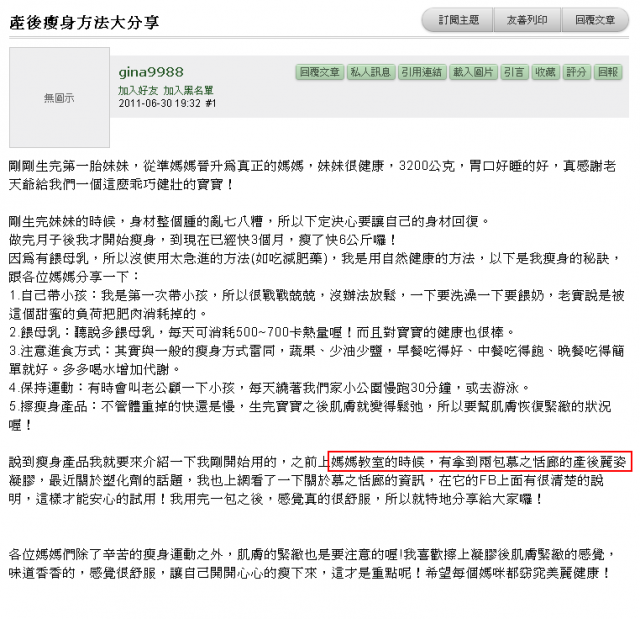 免洗帳號廣告文的源頭？叡勝～不用謝我了！