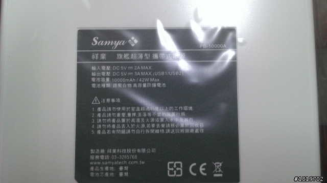 今天才拿到EVO的贈品，還有誰拿到呢?(分享一下^^)