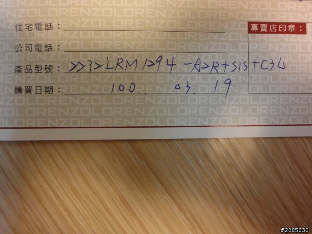羅倫索沙發下有數萬隻白蟻！