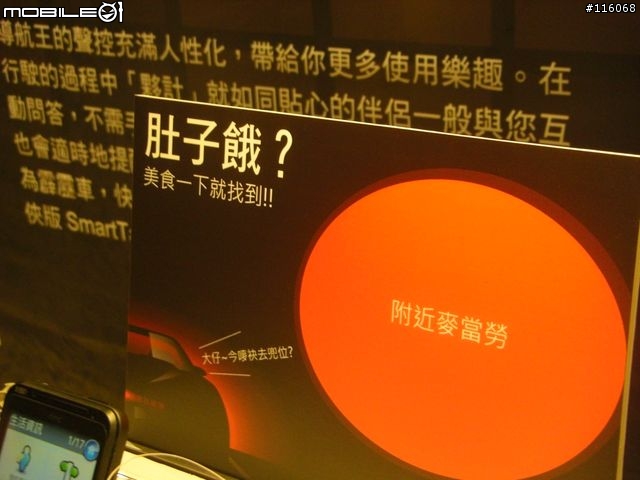 「夥計」現身導航王台北發表會