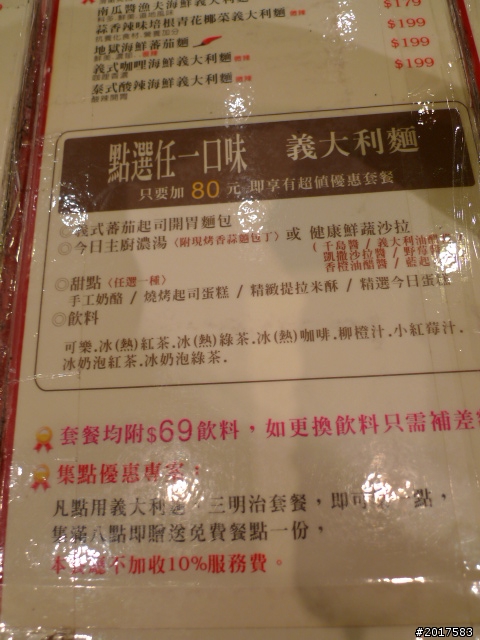 [分享]貝果貝果之東西廚房