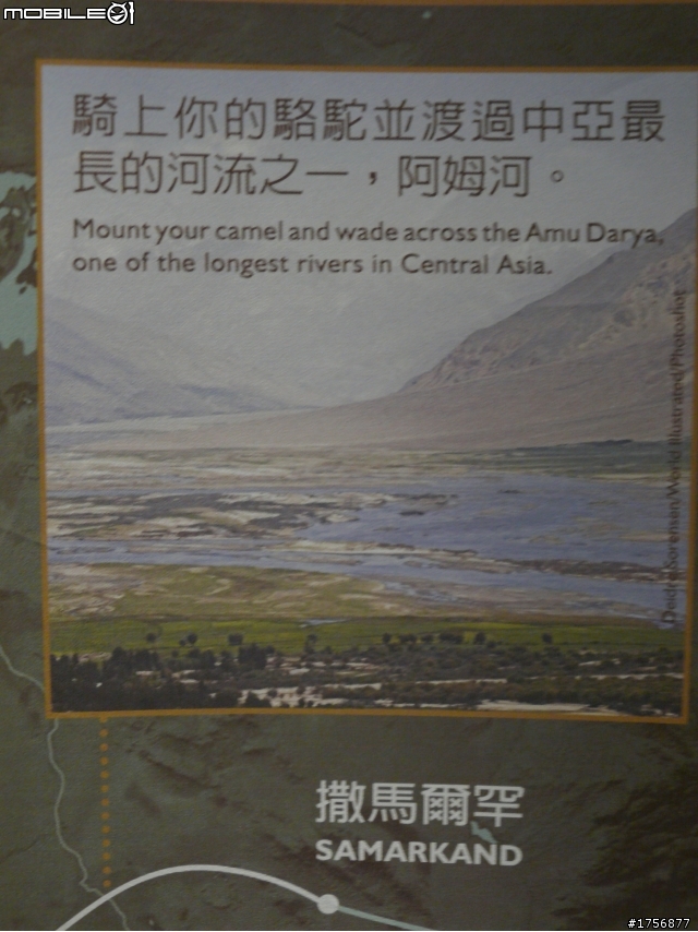 【小品】09/09台中科博館絲路行