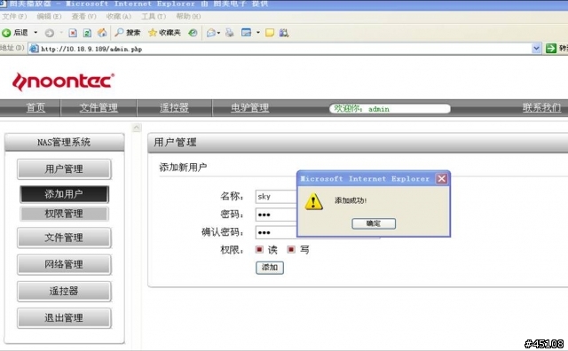 [素人開箱]-NOONTEC V8 NAS   高畫質多媒體播放機  是NAS也是PPS  喔