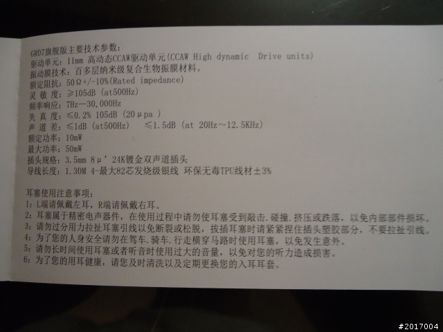 新版VSONIC GR07開箱+100小時試聽