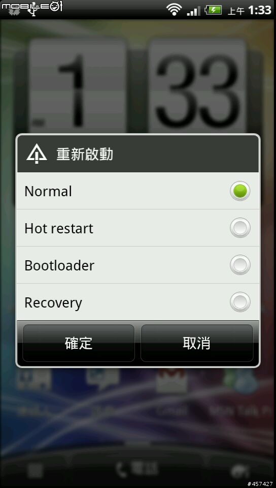 [分享] 解決台版EVO 3D刷ROM後WiFi無法使用的問題