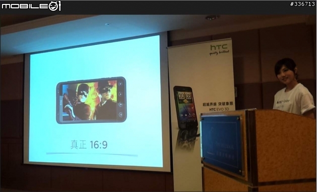 HTC EVO 3D 搶鮮體驗見面會 心得分享 圖多『高雄場』
