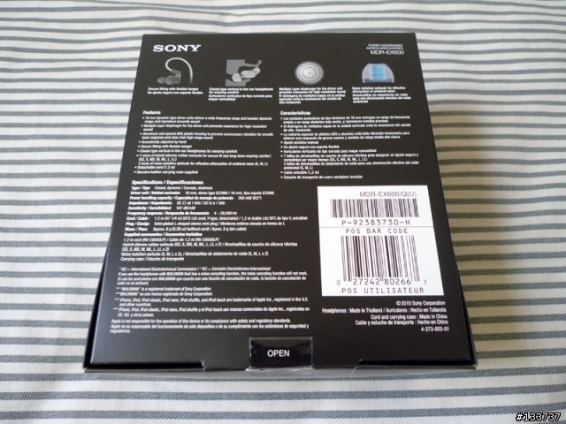 ［開箱］SONY MDR-EX600 (直推也OK的選擇)