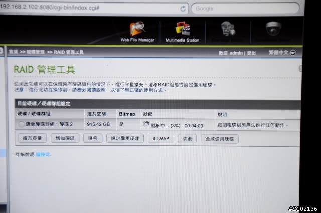 QNAP TS-412 我私人的筋斗雲