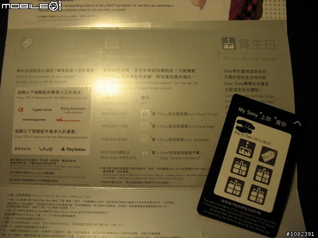 SONY A864 又開箱囉~