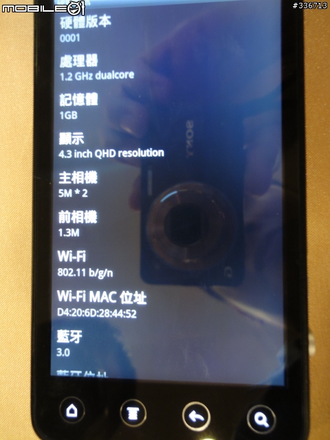 HTC EVO 3D 搶鮮體驗見面會 心得分享 圖多『高雄場』