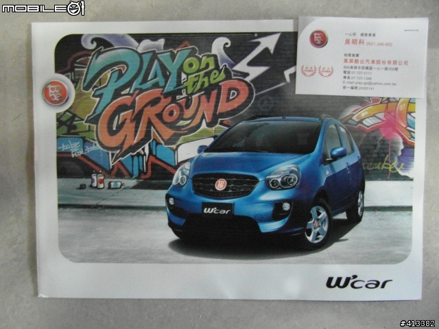 我很不孝，我帶媽媽去看tobe W'Car
