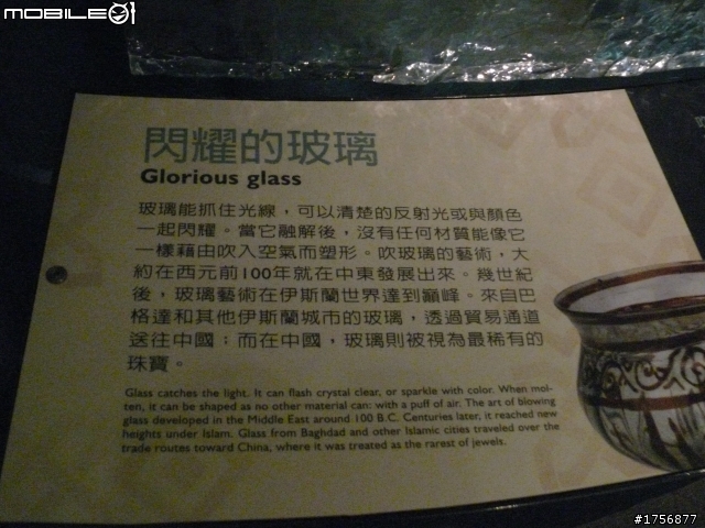 【小品】09/09台中科博館絲路行